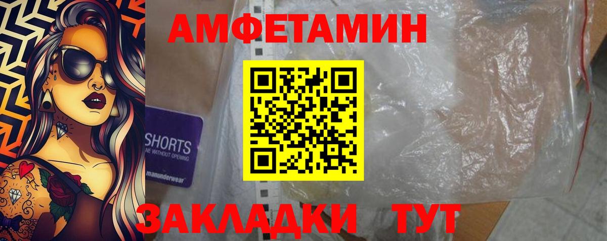 АМФ 98% Анапа