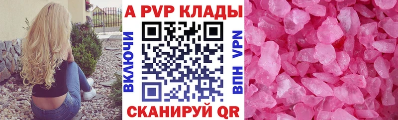 A PVP СК КРИС  МЕГА зеркало  Анапа 