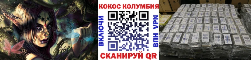 КОКАИН Columbia  Анапа 