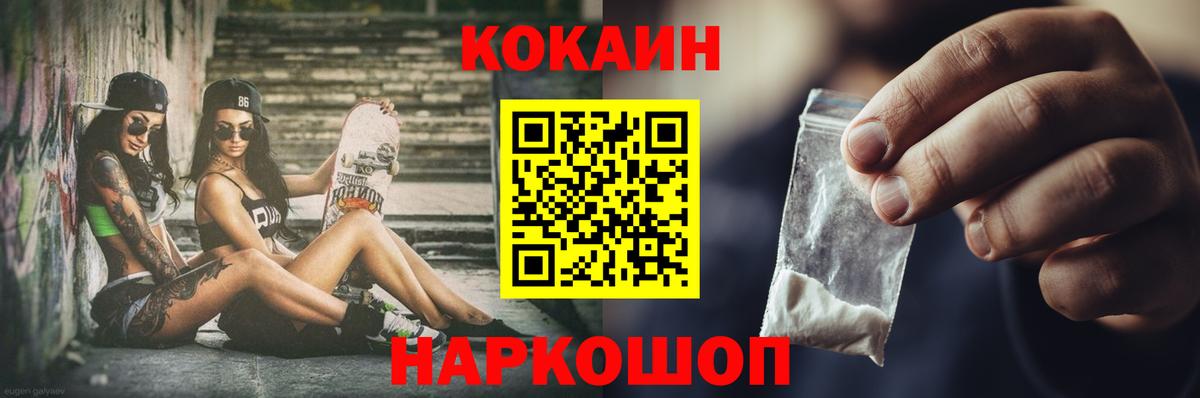Анапа  COCAIN FishScale  Вход с VPN 