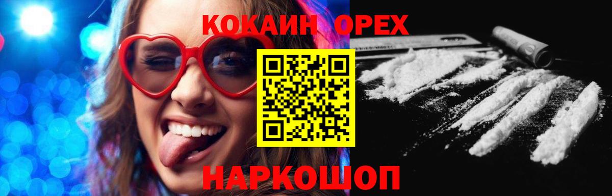 Cocaine VHQ  COCAIN Боливия  цена   Вход с VPN  Анапа 