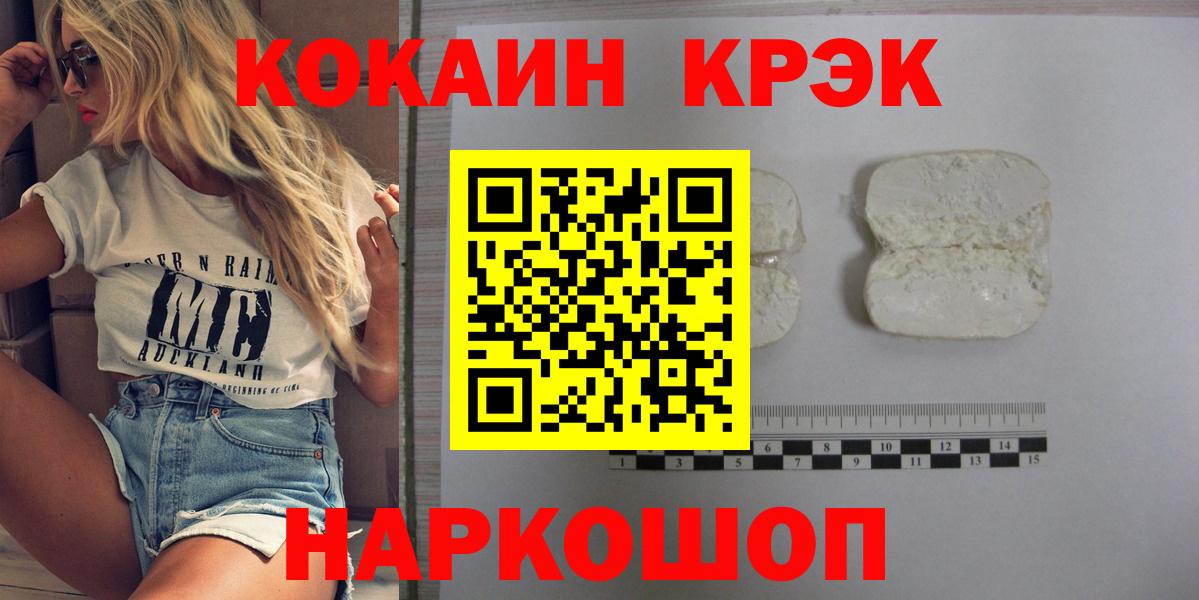 Кокаин VHQ  КОКАИН  Анапа 