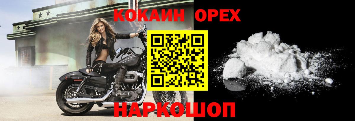 Кокаин Колумбийский Анапа