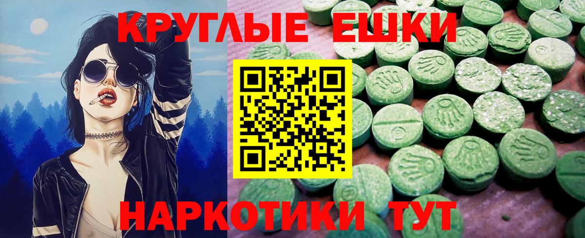 Анапа  где можно купить   Ecstasy Philipp Plein  Ecstasy  Вход с VPN  ЭКСТАЗИ Punisher 