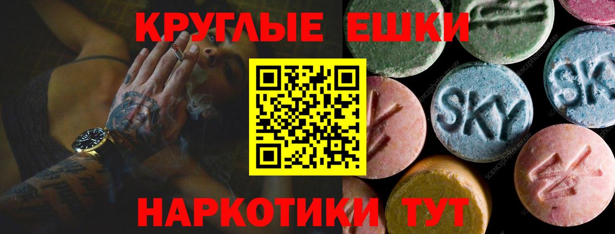 Экстази MDMA  Экстази  ЭКСТАЗИ таблы  Анапа 