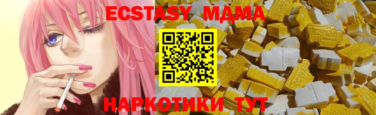 Ecstasy 300 mg Анапа