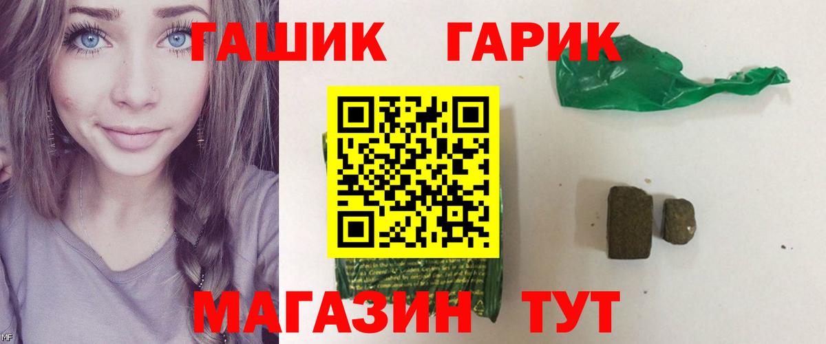 ГАШИШ Premium Анапа