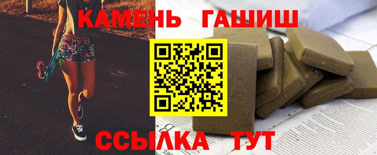 ГАШИШ индика сатива  ГАШ  где купить наркоту  Анапа  ГАШ hashish 