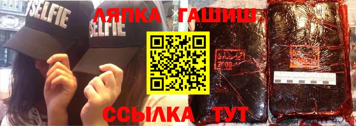 ГАШИШ Cannabis  ГАШ гашик  Анапа  Вход с VPN 
