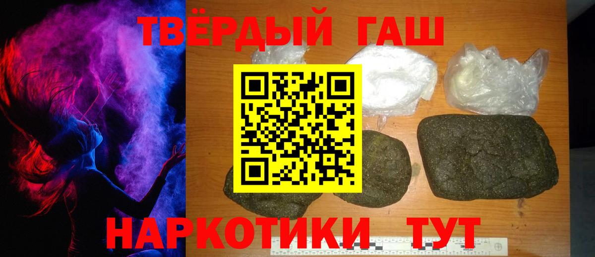 Хэш  Гашиш индика сатива  Вход с VPN  Анапа 