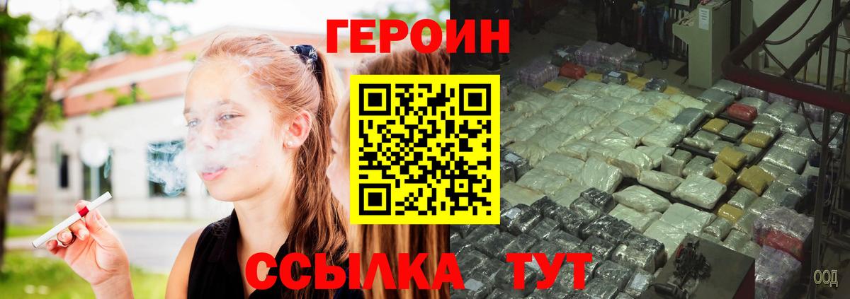 ГЕРОИН афганец Анапа