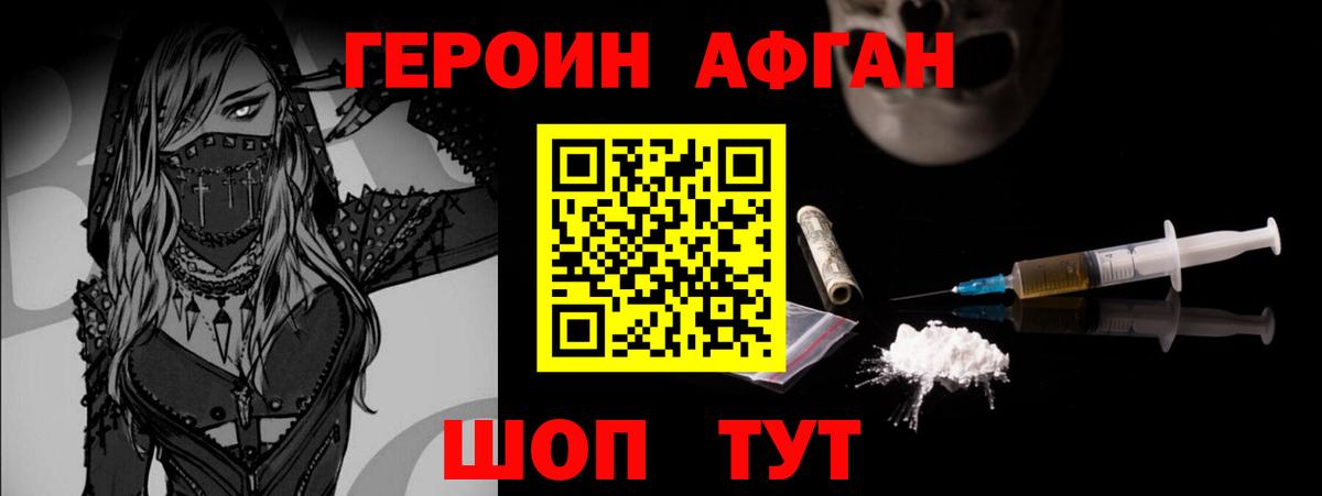 Анапа  ГЕРОИН хмурый  Вход с VPN 