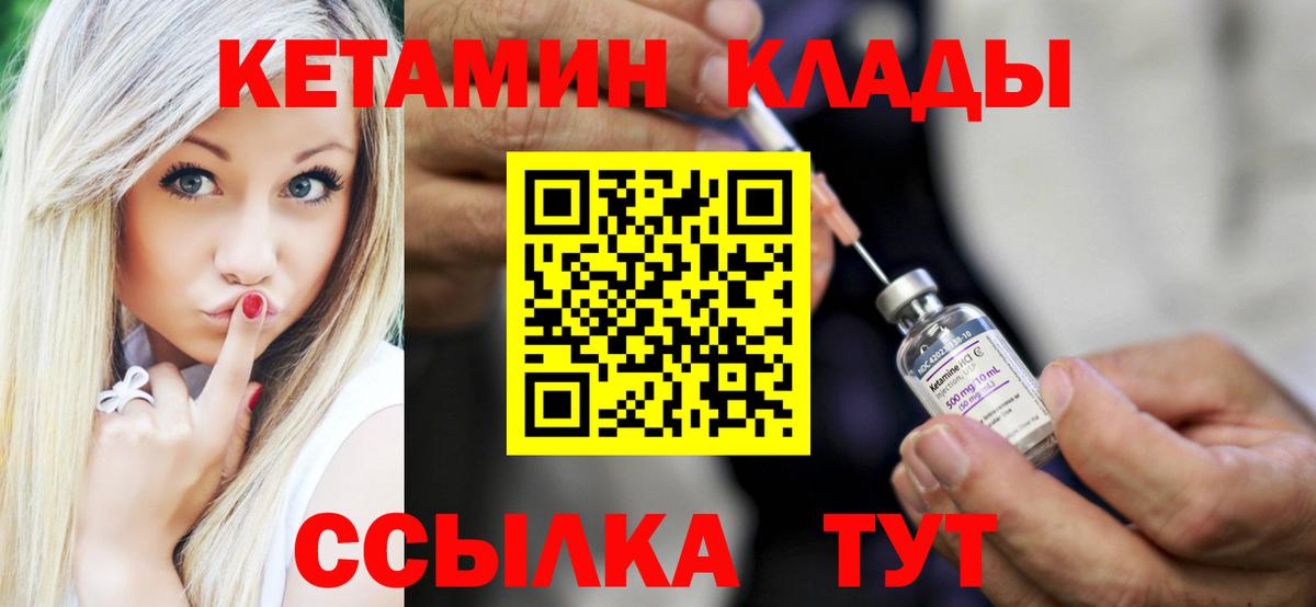 Кетамин VHQ  Вход с VPN  Анапа 