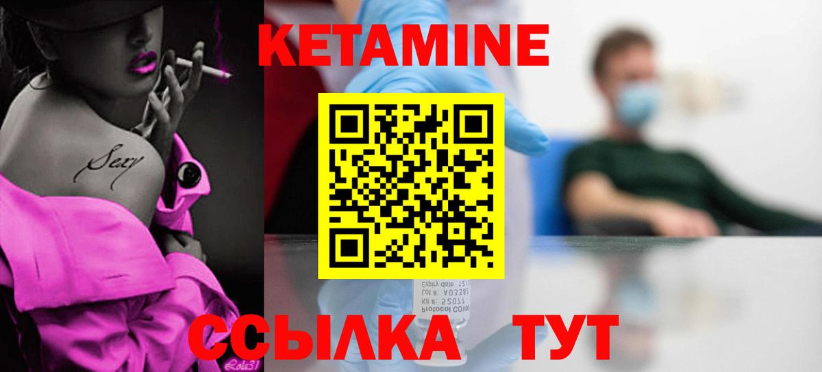 Кетамин ketamine  Кетамин VHQ  МЕГА сайт  Анапа 