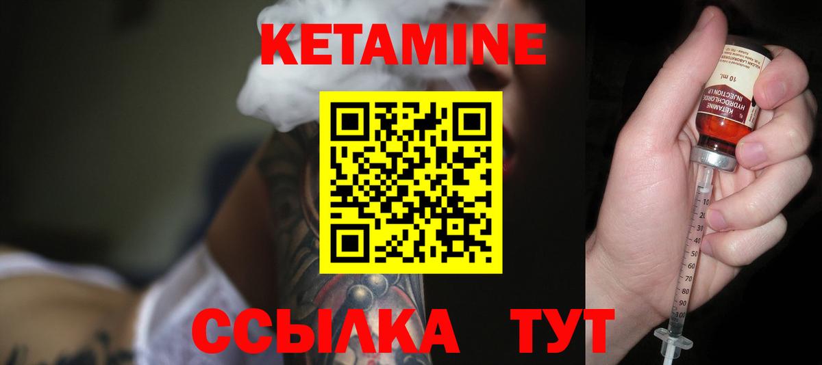 Кетамин VHQ Анапа