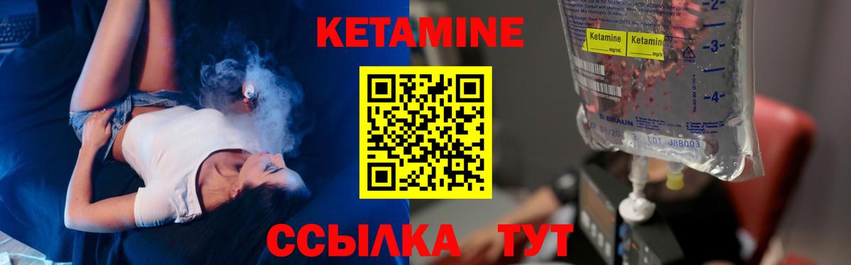 КЕТАМИН ketamine  Вход с VPN  Анапа  КЕТАМИН ketamine 