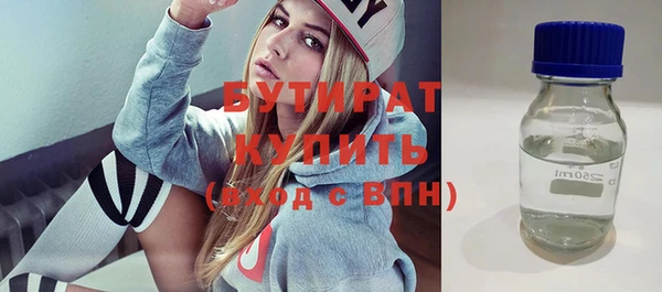 бутират Навашино