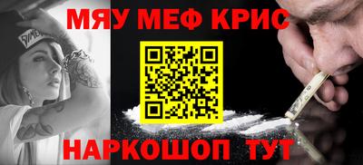 меф Волжск