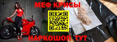 меф Волжск