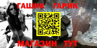 герыч Абинск
