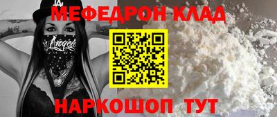 меф Волжск