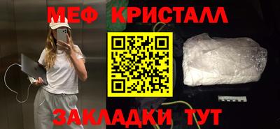меф Волжск