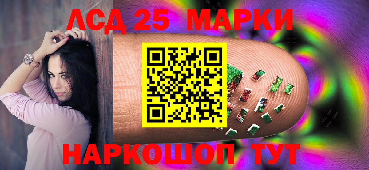 Лсд 25 экстази ecstasy Анапа