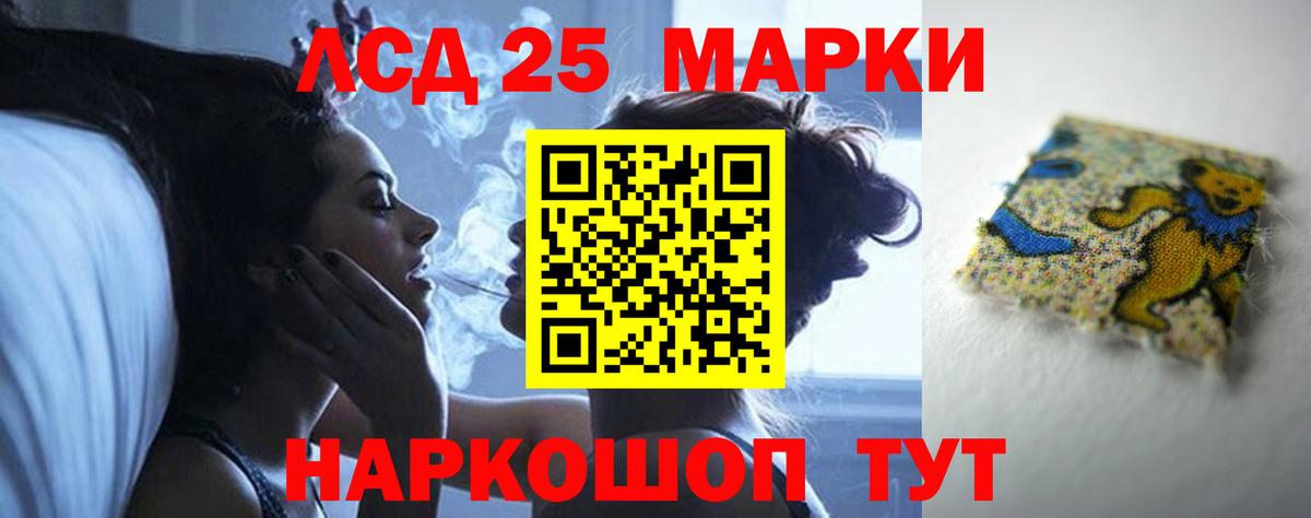 Анапа  LSD-25 экстази кислота  Вход с VPN  ссылка на мегу маркетплейс  Лсд 25 экстази кислота 