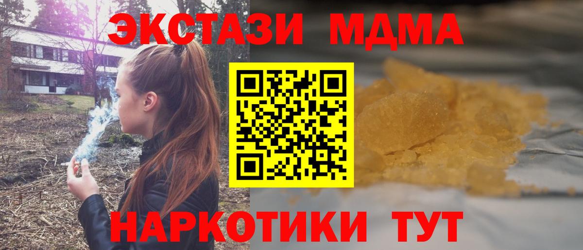 МДМА VHQ  Анапа 