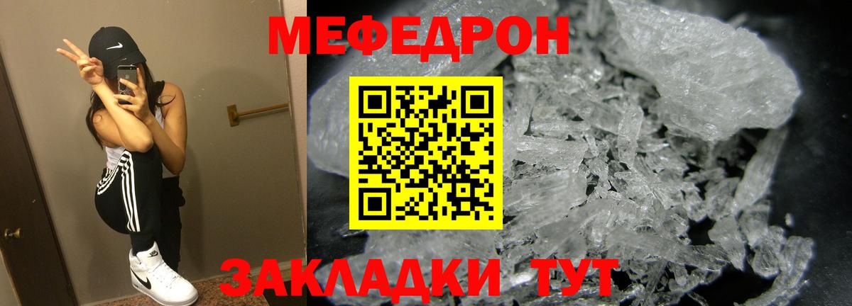 МЯУ-МЯУ  Анапа  Мефедрон  Меф мяу мяу  МЯУ-МЯУ mephedrone 
