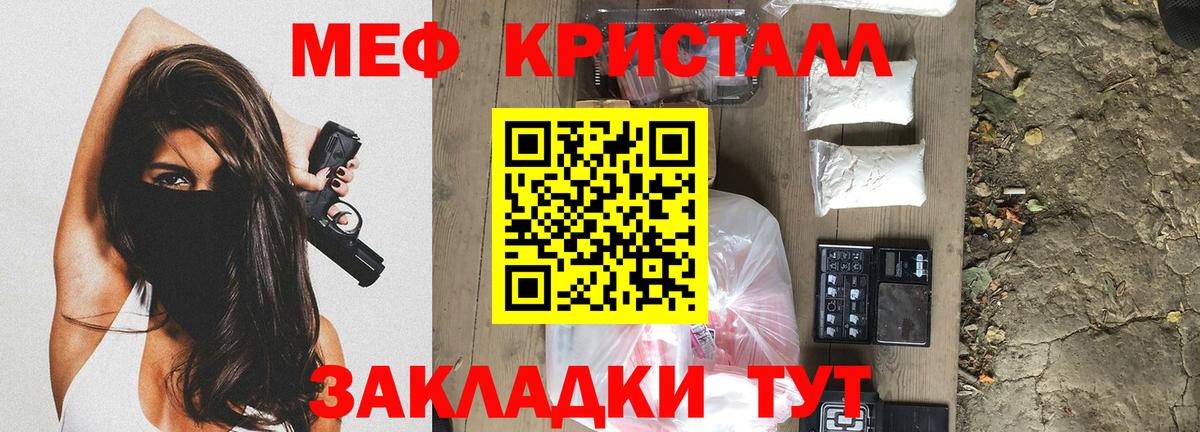 Меф Анапа