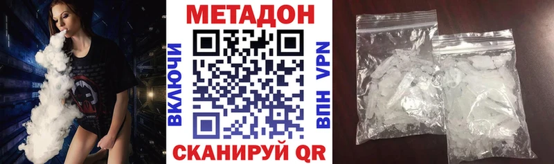 МЕТАДОН белоснежный  Анапа 