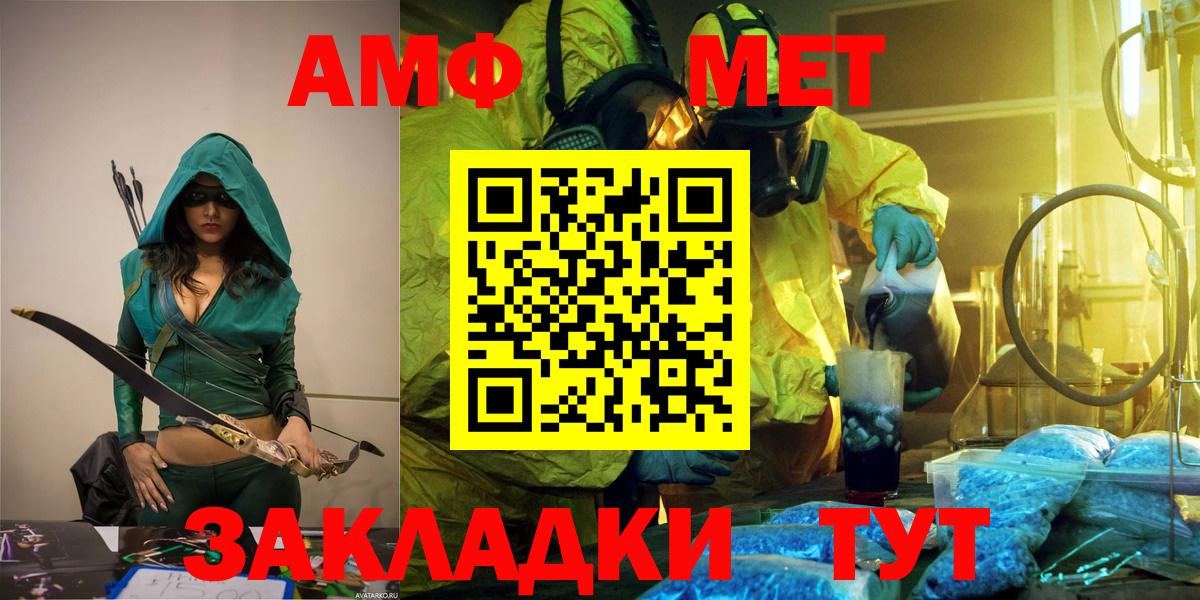 МЕТАМФЕТАМИН винт  Вход с VPN  Анапа 