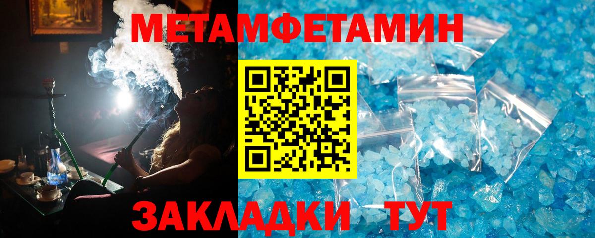 МЕТАМФЕТАМИН витя  МЕТАМФЕТАМИН витя  Анапа  Вход с VPN 