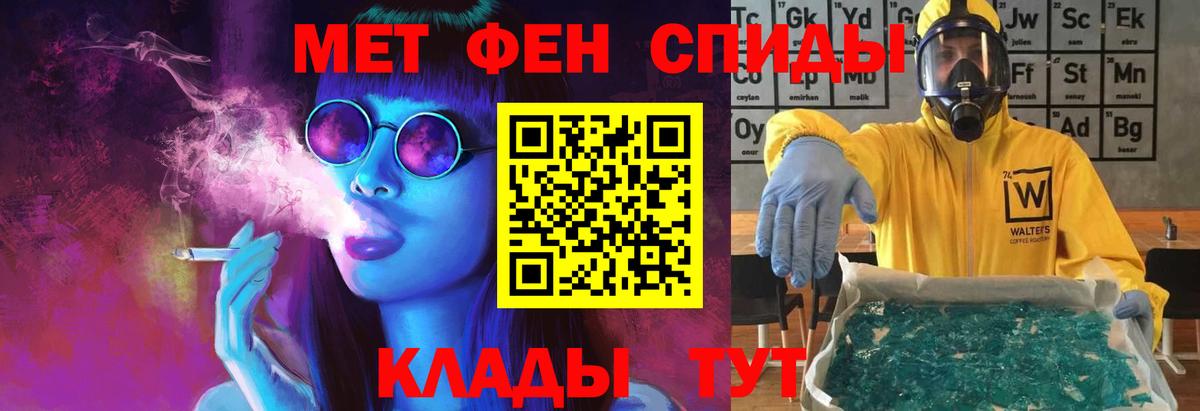 МЕТАМФЕТАМИН винт Анапа