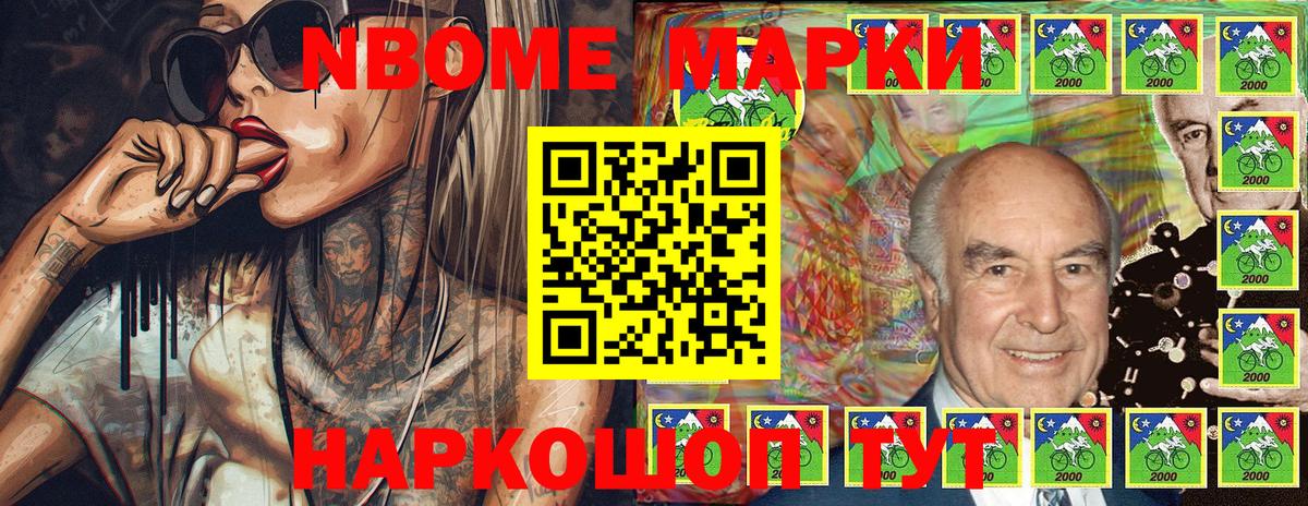 Наркотические марки 1,8мг  Вход с VPN  Марки NBOMe  Анапа 