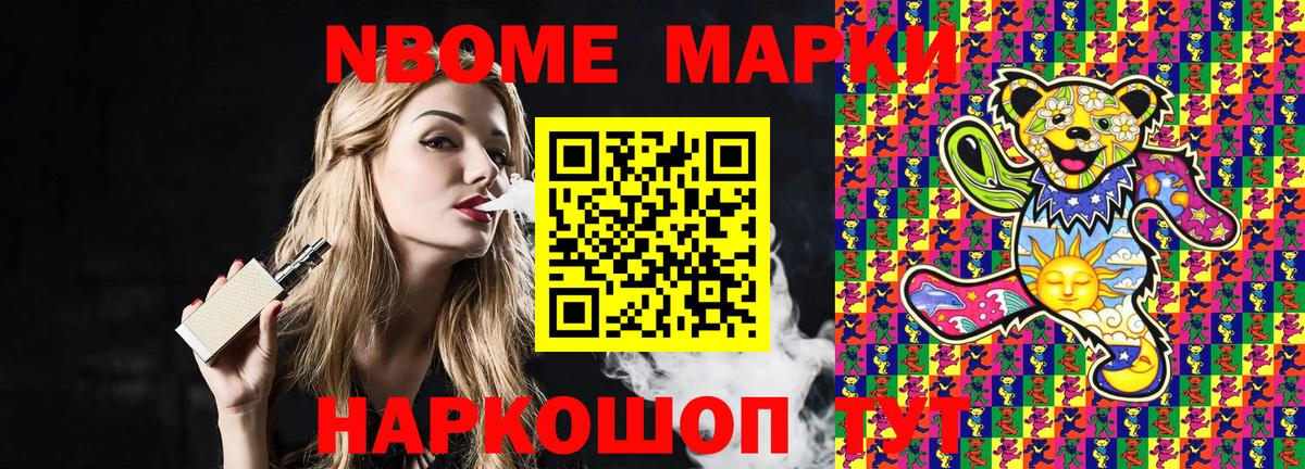 Анапа  Марки NBOMe 1500мкг  даркнет сайт  Вход с VPN 