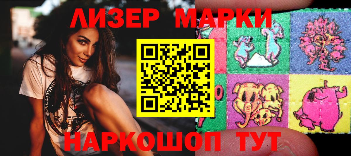 Марки 25I-NBOMe  Анапа  Наркотические марки 1500мкг 