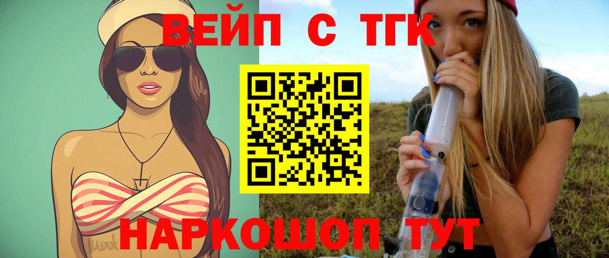 ТГК гашишное масло Анапа