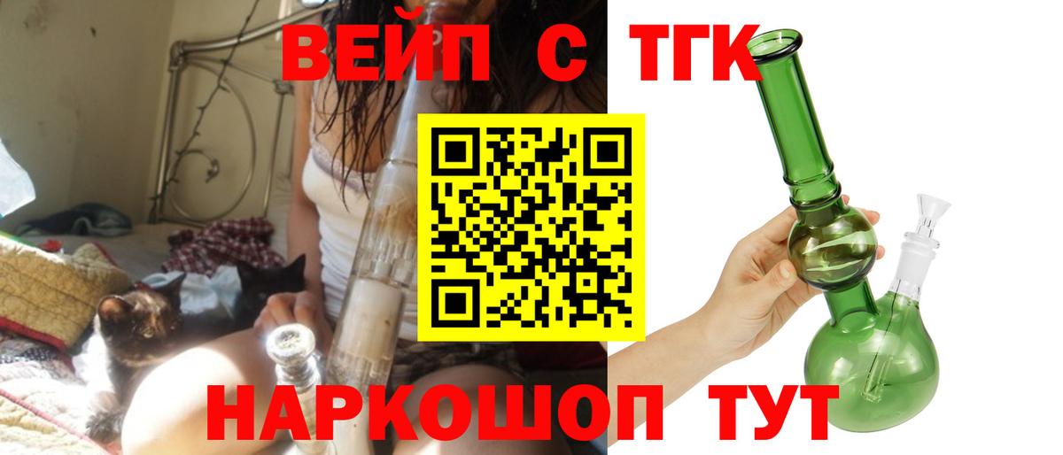Дистиллят ТГК гашишное масло Анапа
