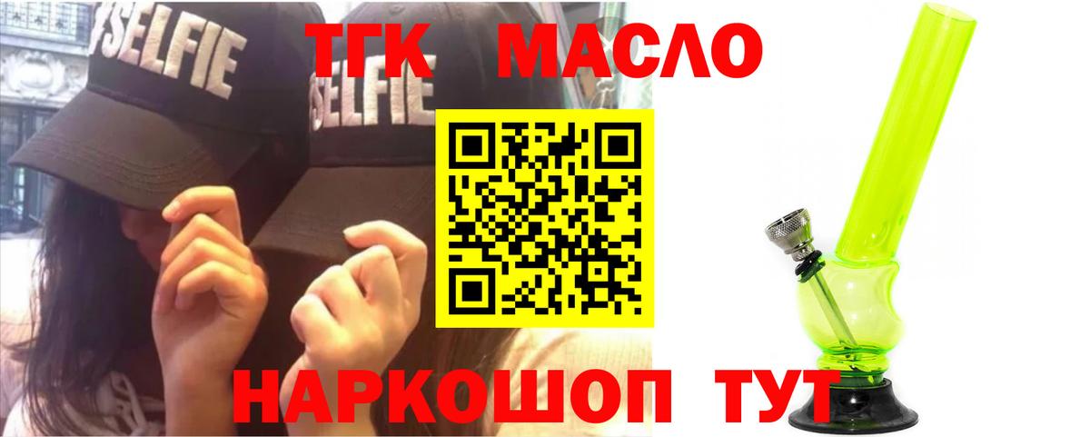 Анапа  дарнет шоп  Вход с VPN  Дистиллят ТГК THC oil 