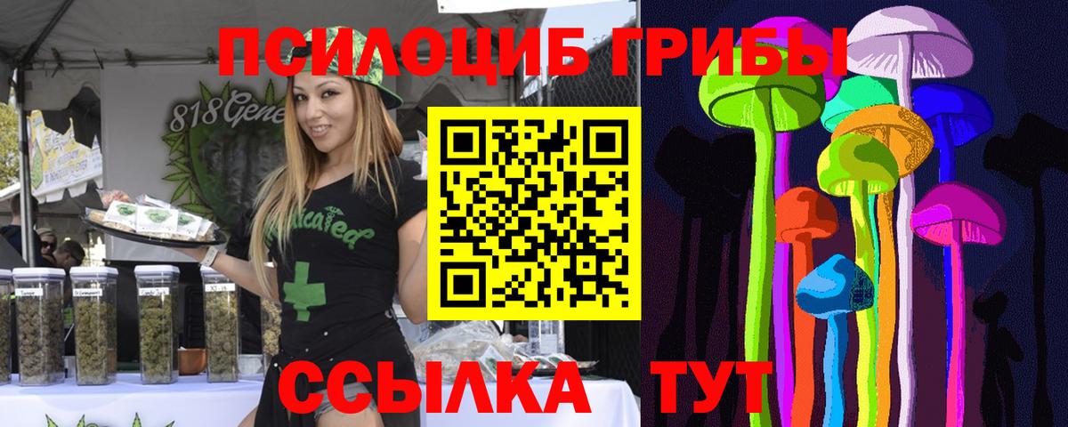 Галлюциногенные грибы MAGIC MUSHROOMS  Вход с VPN  Анапа  Псилоцибиновые грибы MAGIC MUSHROOMS 