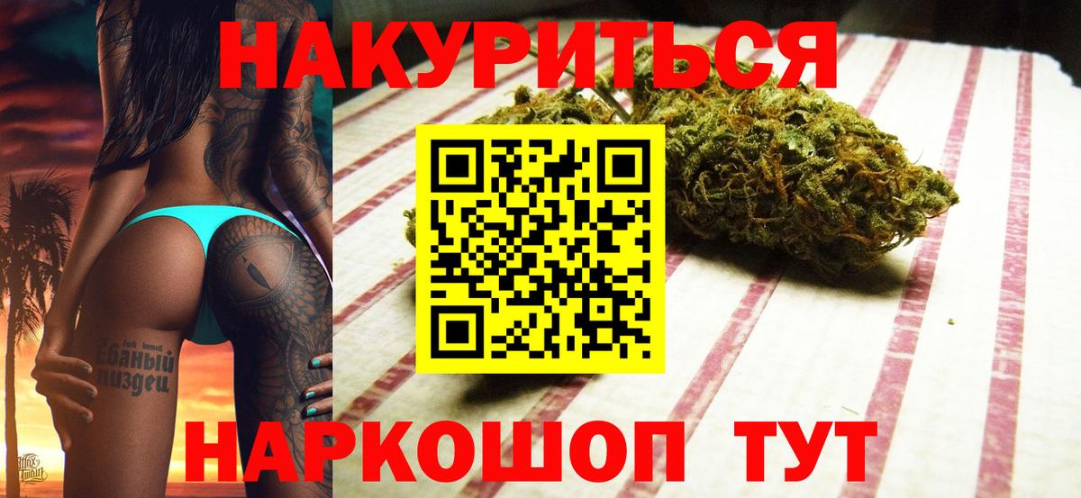 Анапа  Каннабис конопля  Конопля тримм  Марихуана VHQ  Вход с VPN 